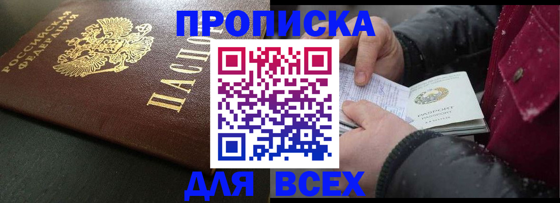 временная регистрация в квартире в Петровске