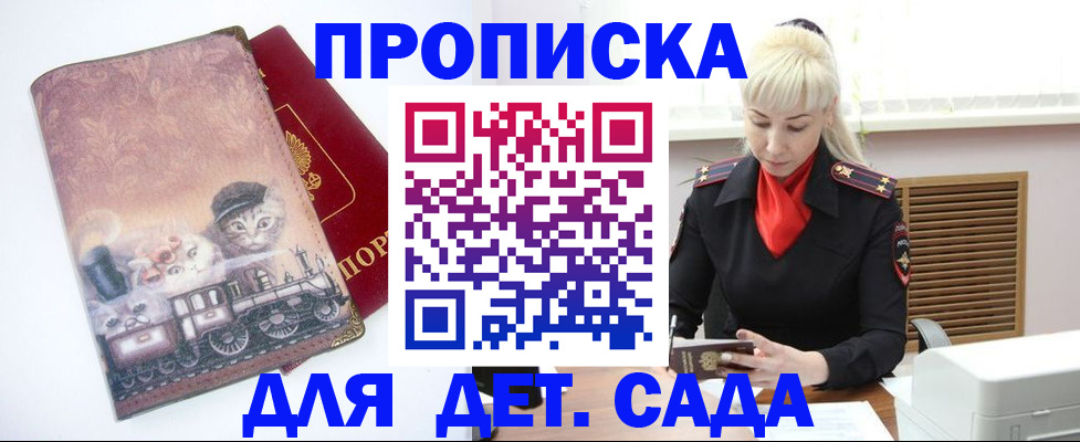 временная регистрация в квартире в Петровске