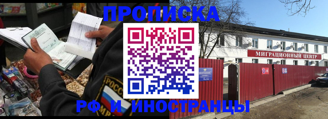 прописка поиск в Петровске