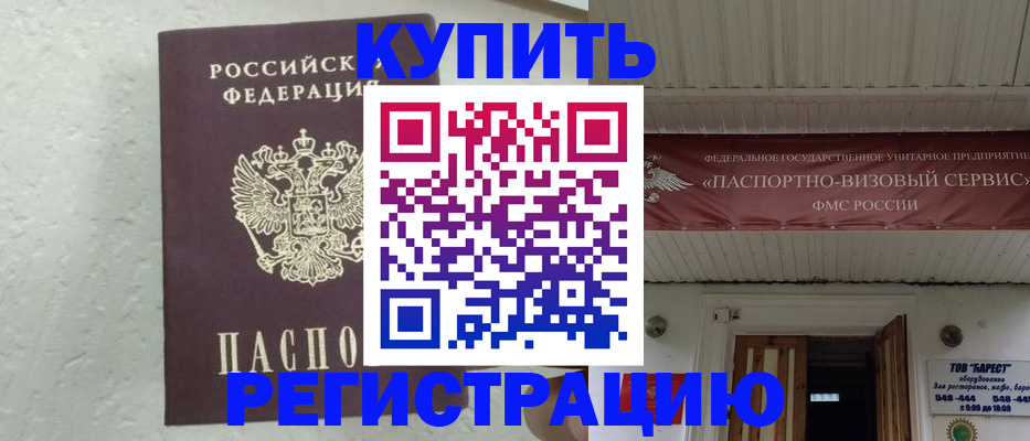 временная регистрация гарантия в Петровске