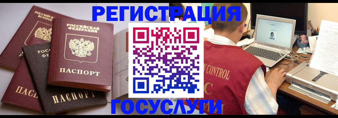 временная регистрация госуслуги в Петровске